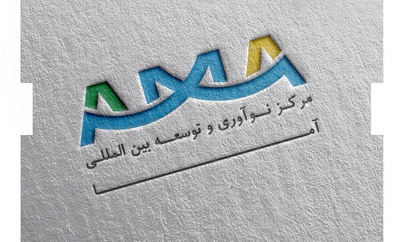 لوگو مرکز نوآوری توسعه بین المللی آما