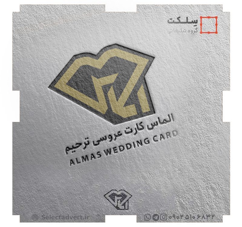 لوگو الماس کارت
