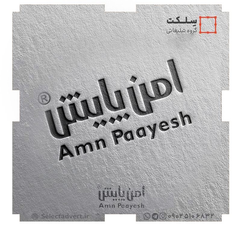 لوگو سیستم نظارتی امن پایش