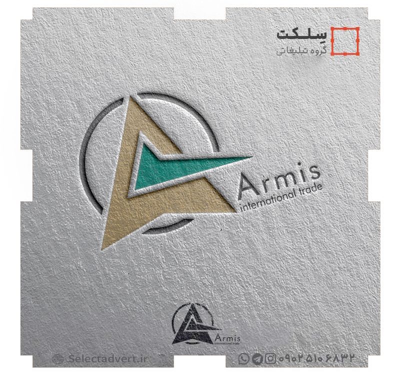 لوگو موسسه صادرات واردات آرمیس