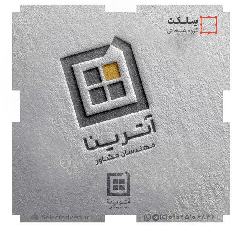 لوگو اتوماسیون ساختمان آترینا