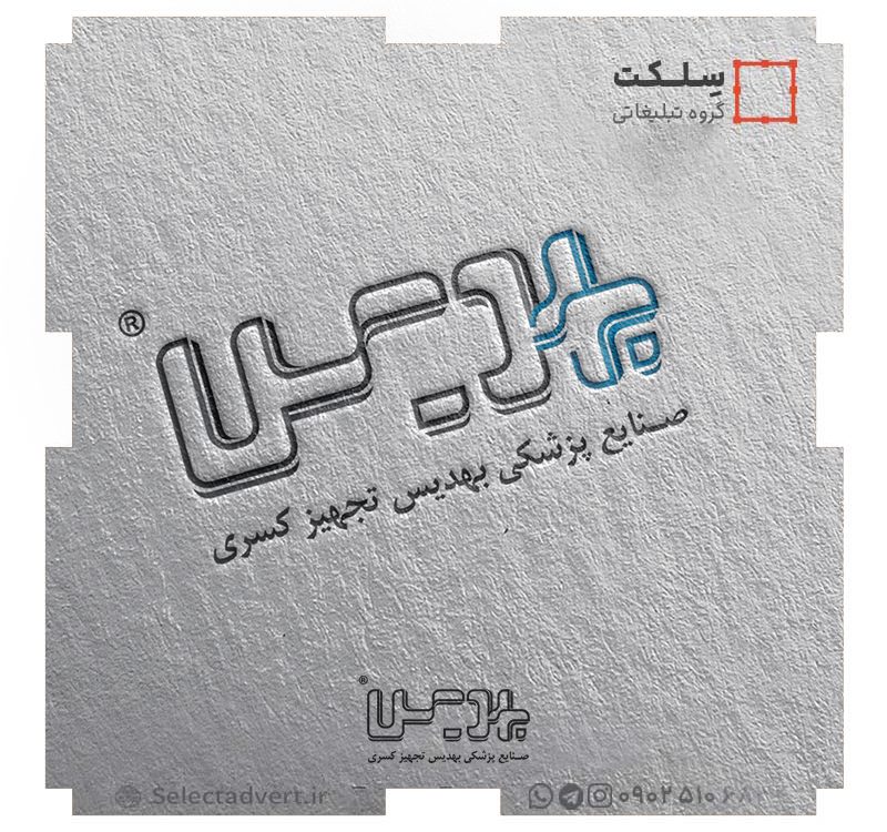 تجهیزات پزشکی بهدیس تجهیز کسری