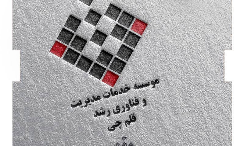 لوگو موسسه رشد قلم چی