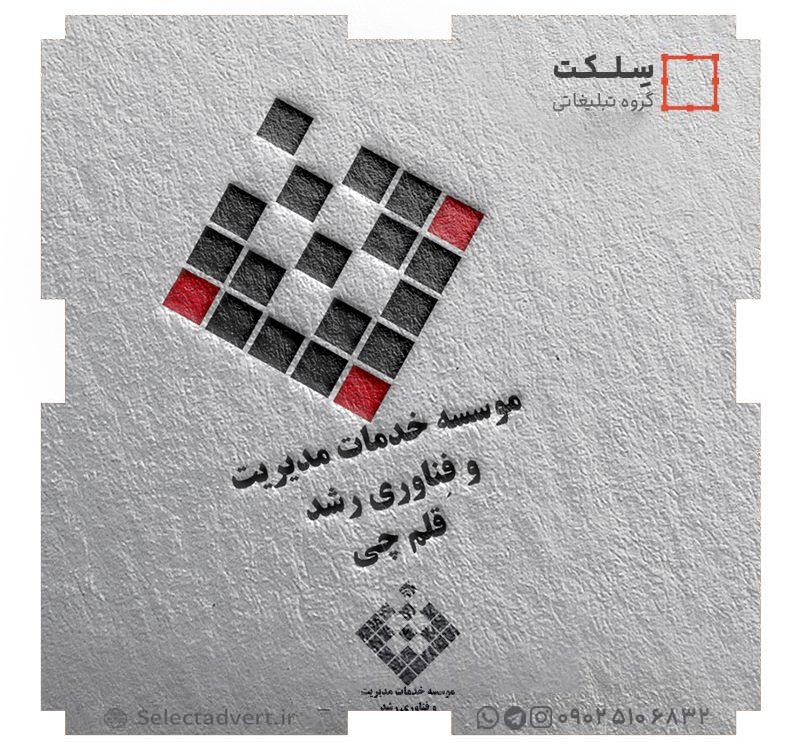 لوگو موسسه رشد قلم چی