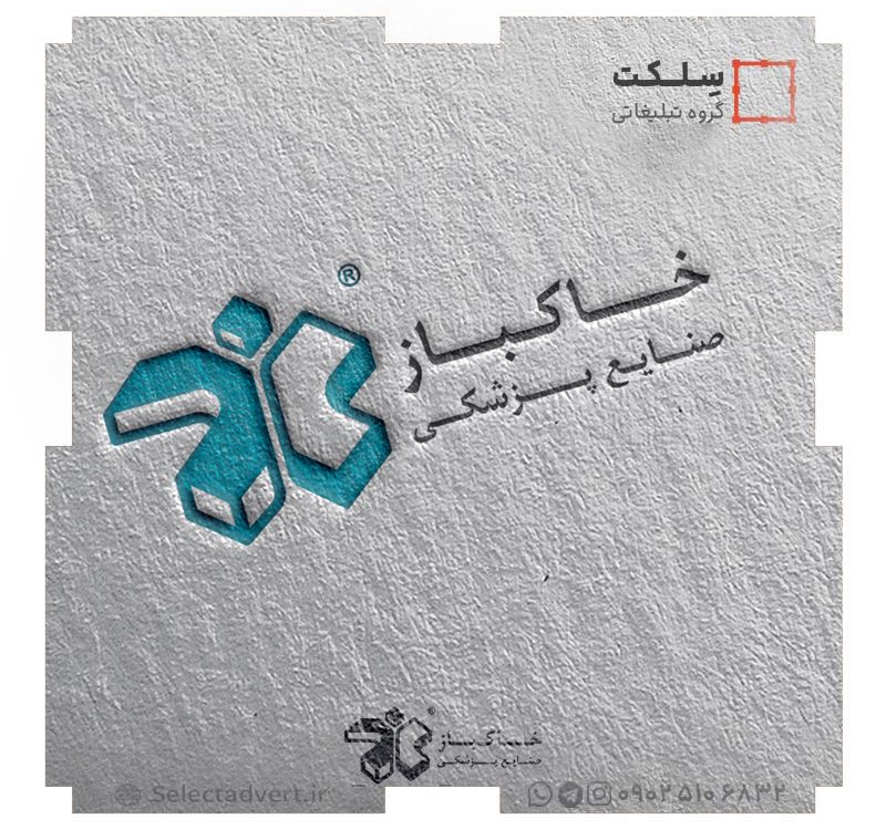 لوگو تجهیزات پزشکی خاکباز