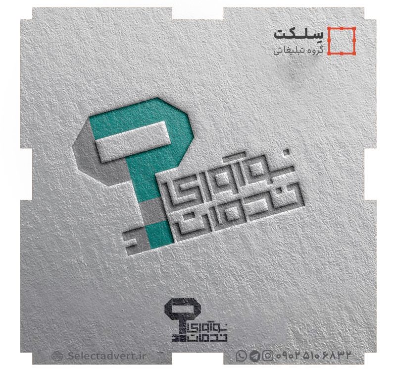 لوگو نوآوری خدمات