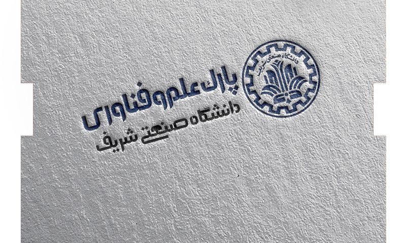 لوگو تایپ پارک علم فناوری دانشگاه شریف
