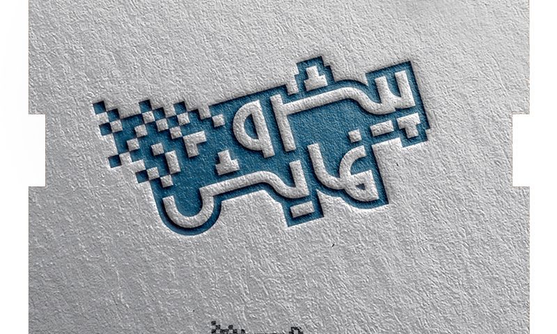 لوگو پیشرونمایش