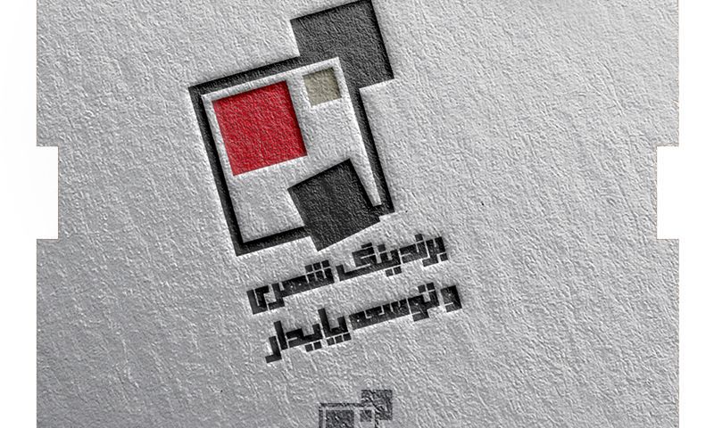 لوگو برندینگ شهری و توسعه پایدار